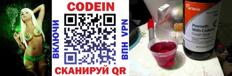 Кодеиновый сироп Lean напиток Lean (лин)  мега зеркало  Алапаевск 