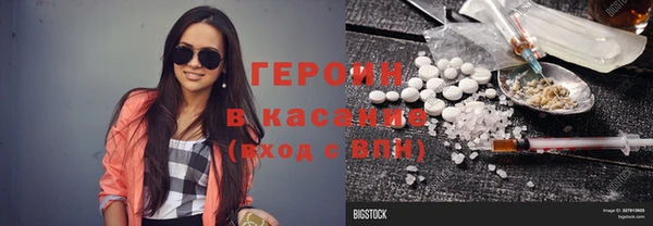 героин Абдулино