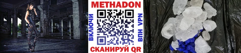 даркнет официальный сайт  купить наркотик  Алапаевск  МЕТАДОН methadone 